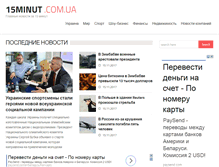 Tablet Screenshot of 15minut.com.ua