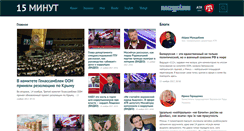 Desktop Screenshot of 15minut.org
