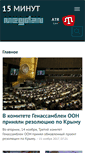 Mobile Screenshot of 15minut.org